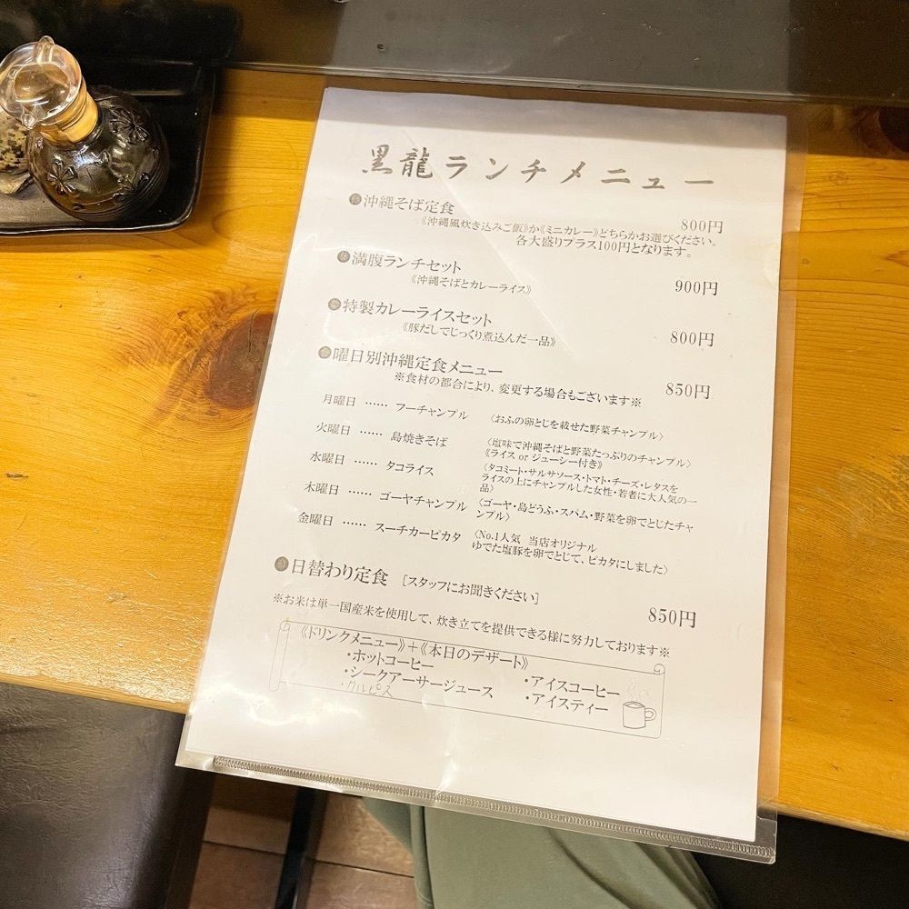 青木 孝文さんが投稿した沖縄奄美料理 黒龍（こくりゅう）に関する口コミの画像