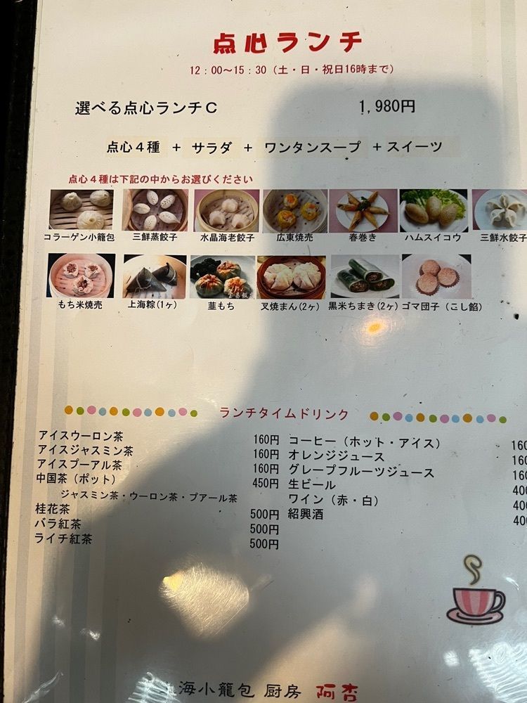 MakiMatsumuraさんが投稿した上海小籠包　厨房 阿杏 新宿店（ああん）に関する口コミの画像