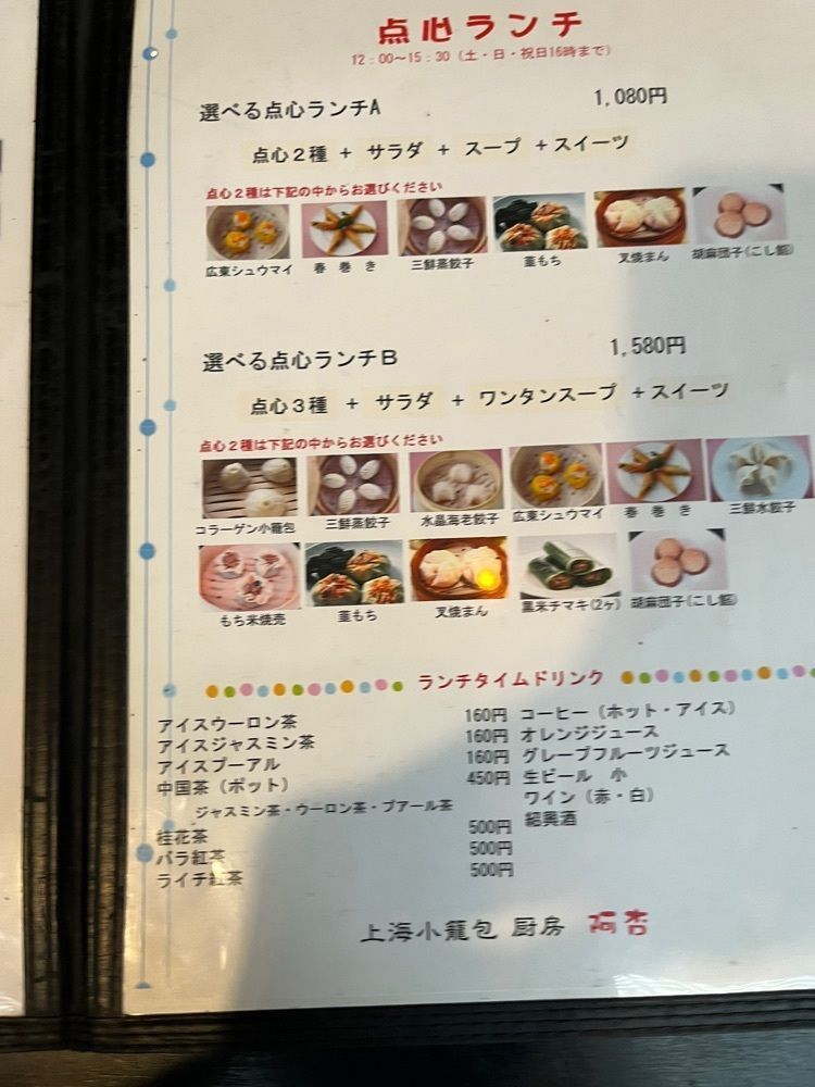 MakiMatsumuraさんが投稿した上海小籠包　厨房 阿杏 新宿店（ああん）に関する口コミの画像
