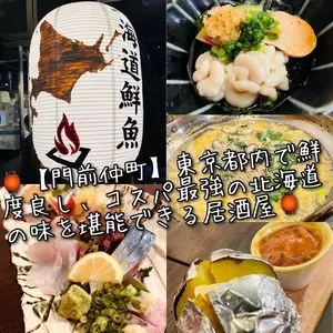 ふれあ　門前仲町