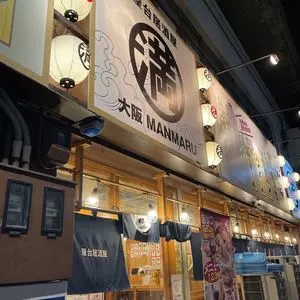 屋台居酒屋 大阪 満マル 西九条南店