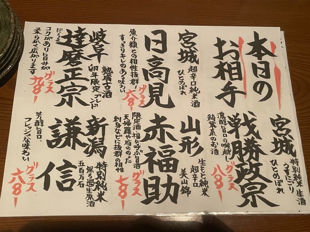 Izumi.47さんが投稿した料理人 えとう 二丁目店（【旧店名】旬彩和創 衛藤）に関する口コミの画像