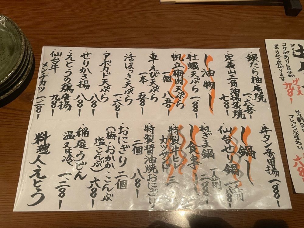 Izumi.47さんが投稿した料理人 えとう 二丁目店（【旧店名】旬彩和創 衛藤）に関する口コミの画像