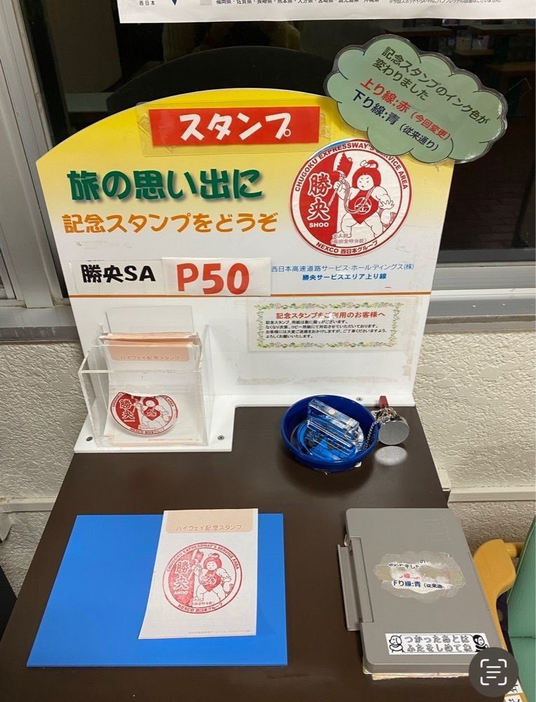 chiakiiiさんが投稿した勝央サービスエリア（上り線）スナックコーナーに関する口コミの画像