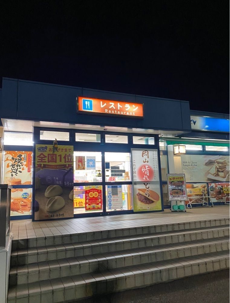 chiakiiiさんが投稿した勝央サービスエリア（上り線）スナックコーナーに関する口コミの画像