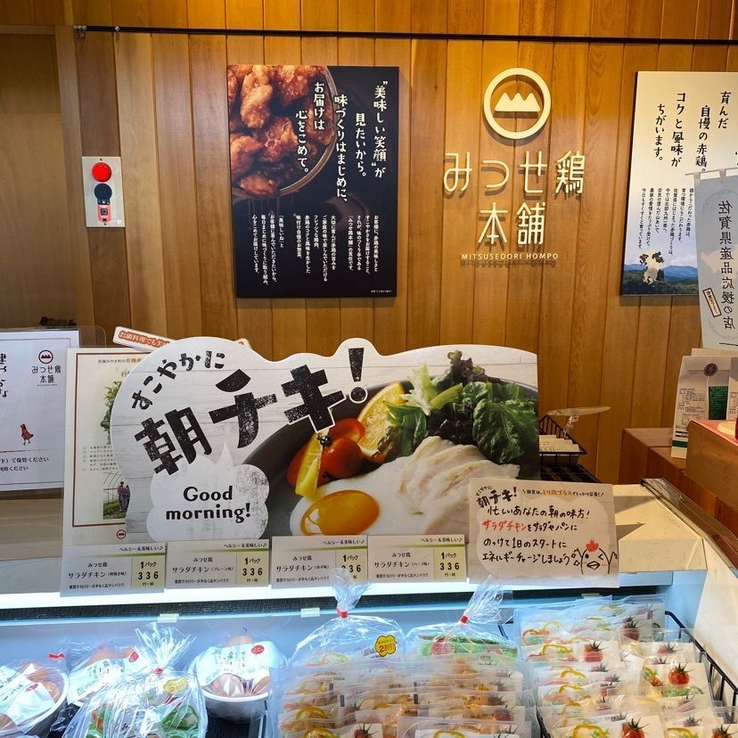 yoko-cocoさんが投稿したみつせ鶏本舗 本店に関する口コミの画像