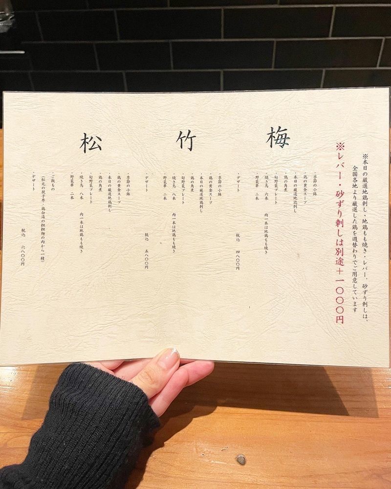 mai626さんが投稿した焼き鳥 松元 西中洲店（【旧店名】てんがらもん）に関する口コミの画像