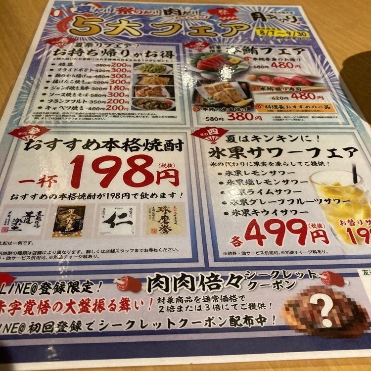 reo0318さんが投稿した月あかり 伊東駅前店に関する口コミの画像
