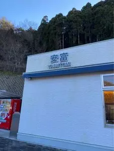 安富パーキングエリア（下り線）スナックコーナー
