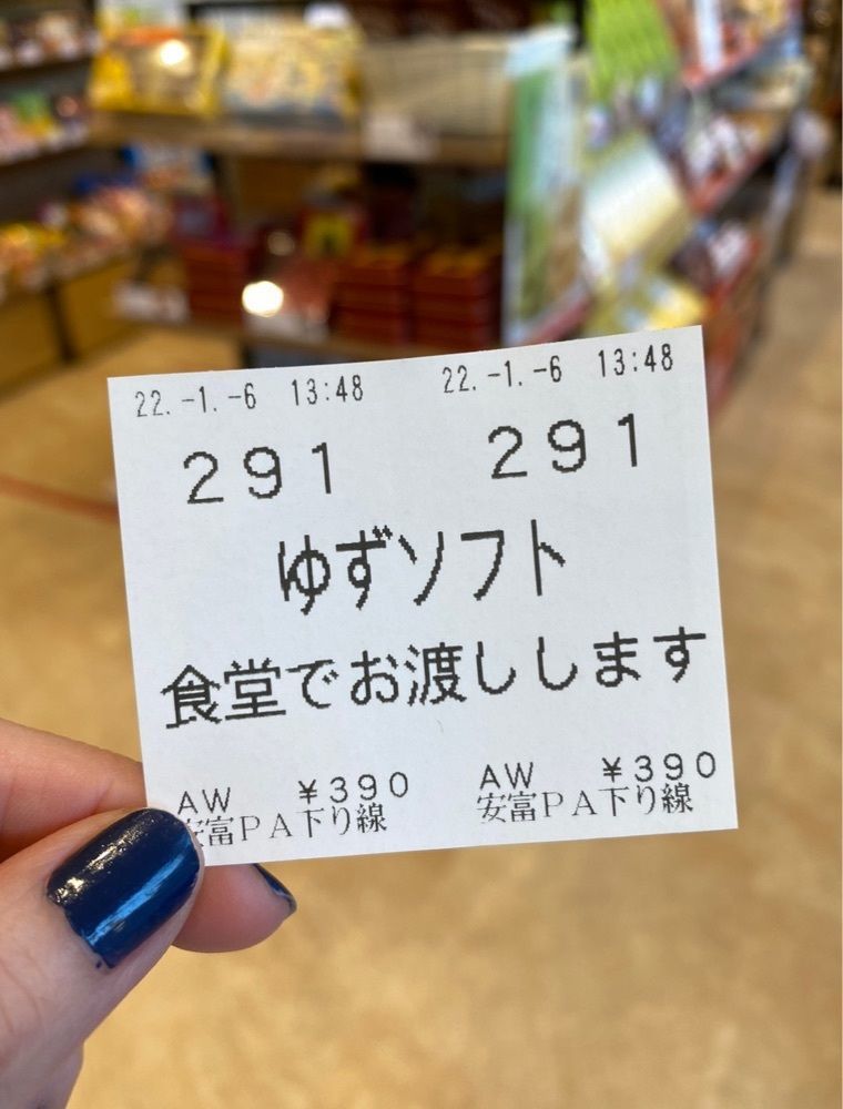 chiakiiiさんが投稿した安富パーキングエリア（下り線）スナックコーナーに関する口コミの画像