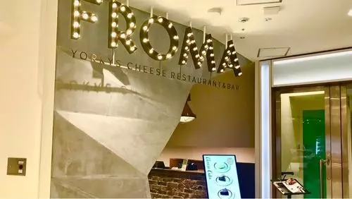FROMA YORKYS CHEESE RESTAURANT&BAR