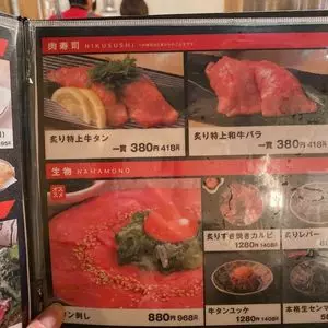 焼肉 タンとハラミ。 梅田ハナレ店 2枚目