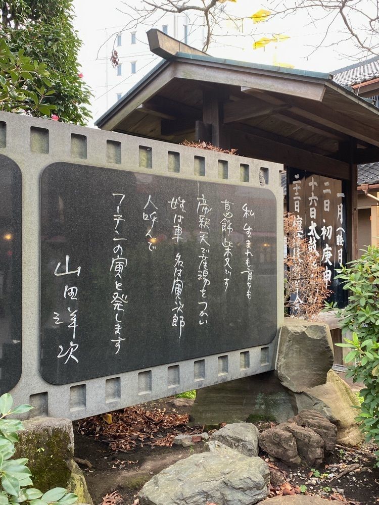 鉄道こまちさんが投稿した寅さんの碑に関する口コミの画像