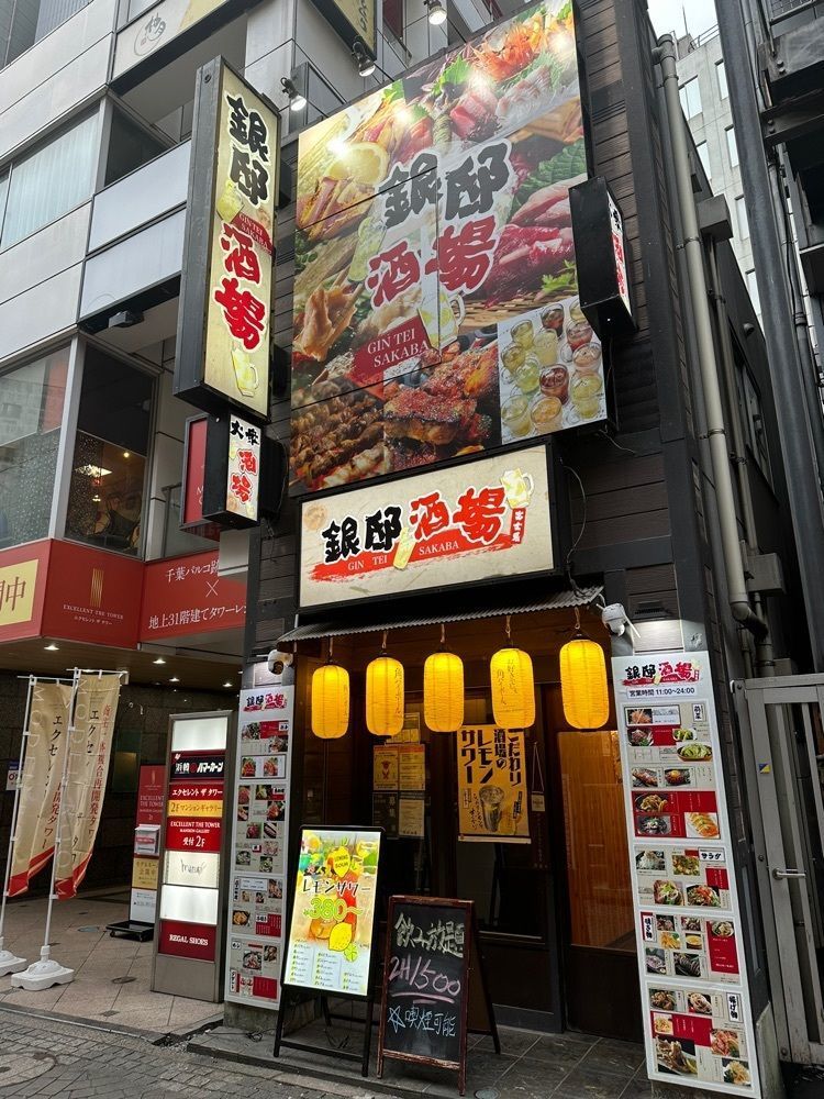 あんよさんが投稿した旨い馬肉とレモンサワー 銀邸酒場 千葉店に関する口コミの画像