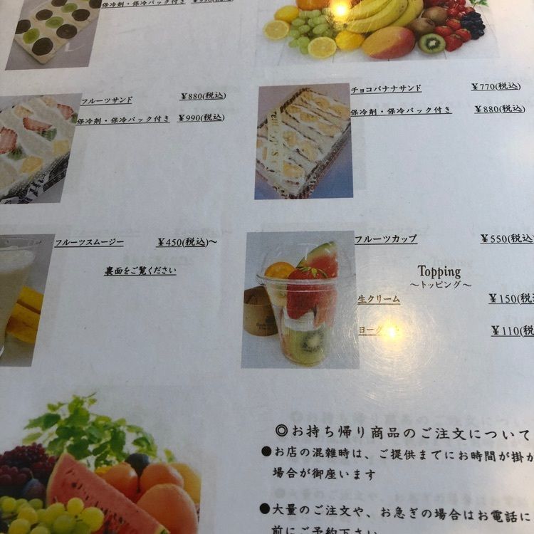 池ちゃんさんが投稿したHashimotoFruitsに関する口コミの画像