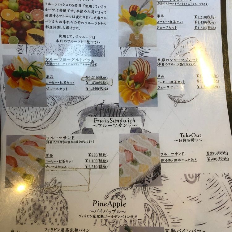 池ちゃんさんが投稿したHashimotoFruitsに関する口コミの画像