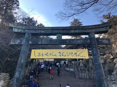 金刀比羅宮