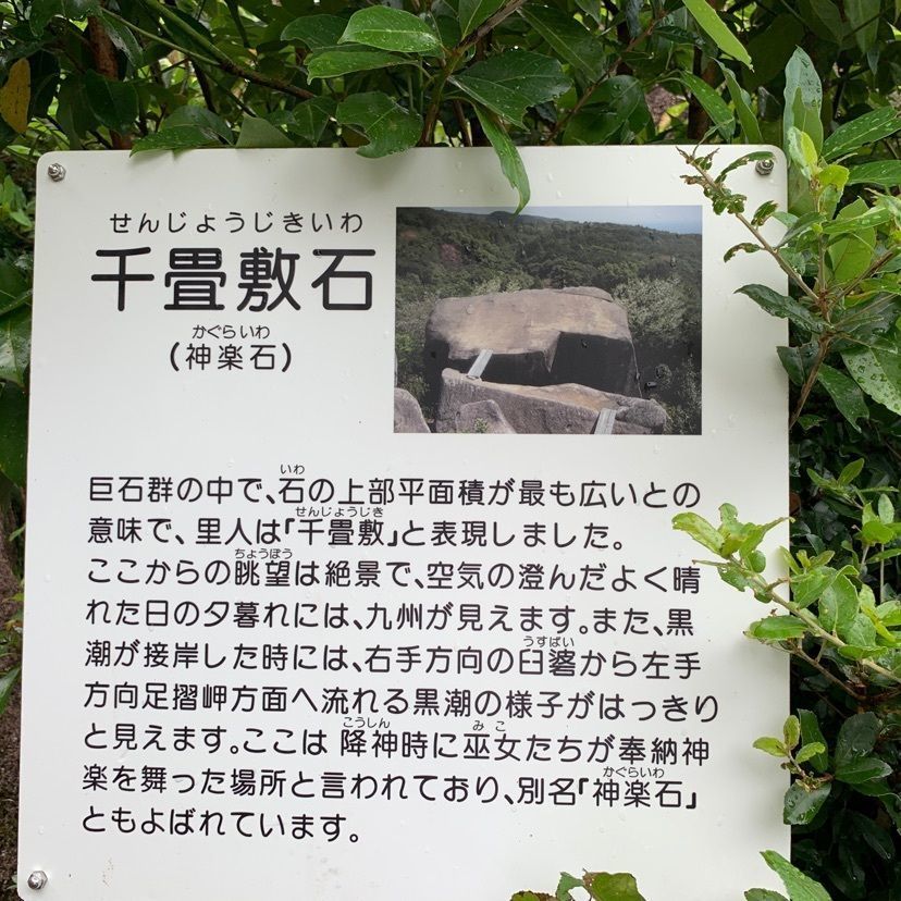メリーさんが投稿した唐人駄場遺跡に関する口コミの画像