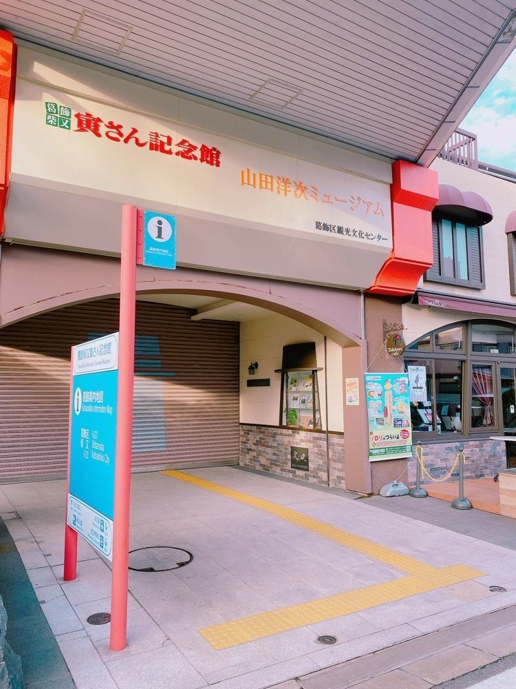 鉄道こまちさんが投稿した山田洋次ミュージアムに関する口コミの画像