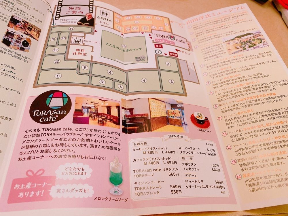 鉄道こまちさんが投稿した寅さんカフェ（TORA SAN cafe）に関する口コミの画像