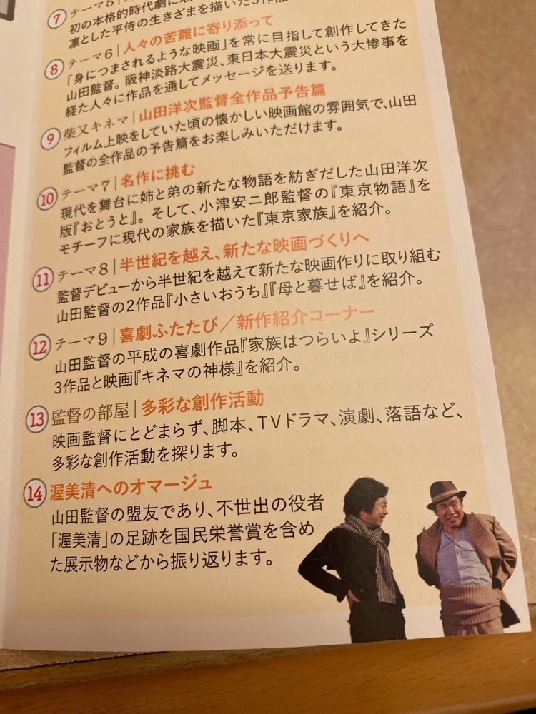 鉄道こまちさんが投稿した寅さんカフェ（TORA SAN cafe）に関する口コミの画像
