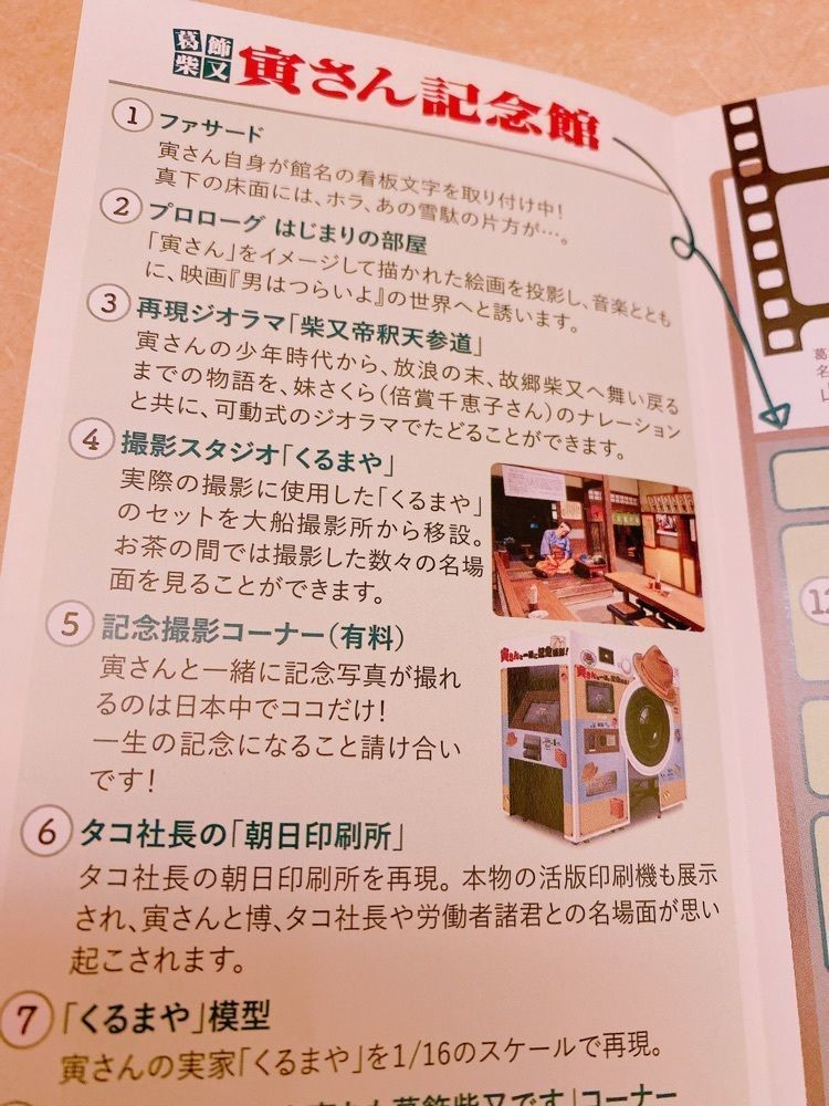 鉄道こまちさんが投稿した寅さんカフェ（TORA SAN cafe）に関する口コミの画像