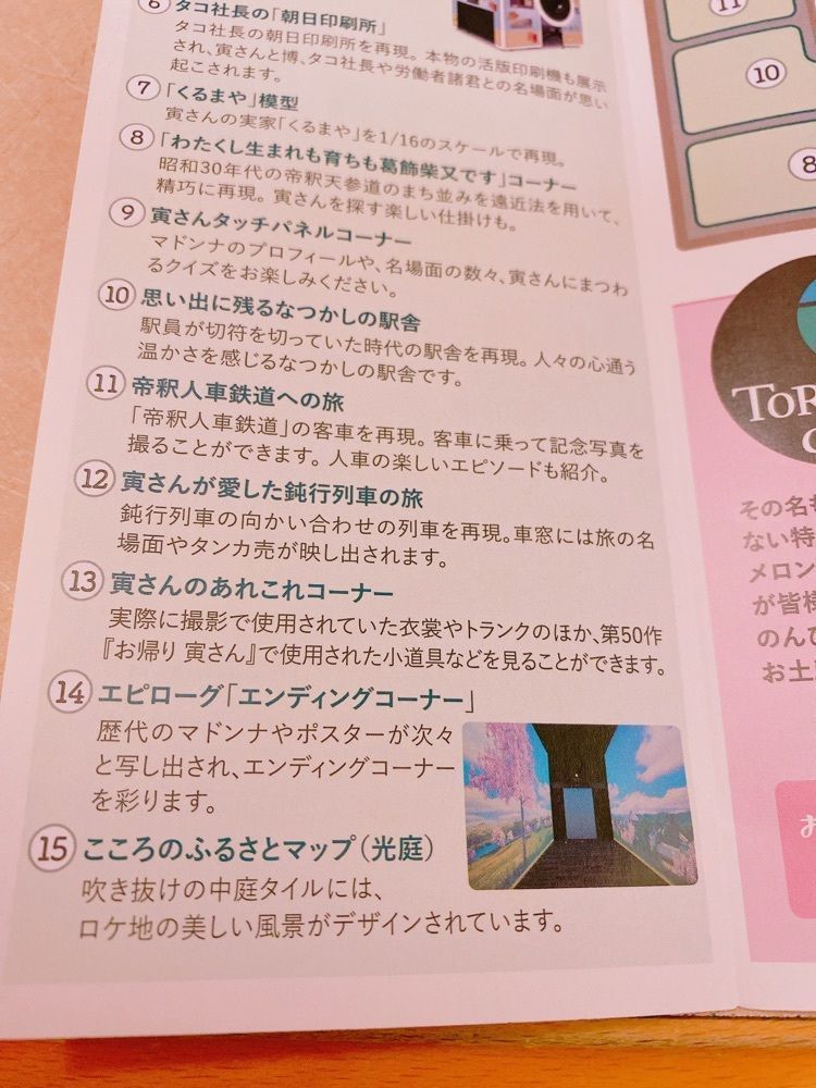 鉄道こまちさんが投稿した寅さんカフェ（TORA SAN cafe）に関する口コミの画像