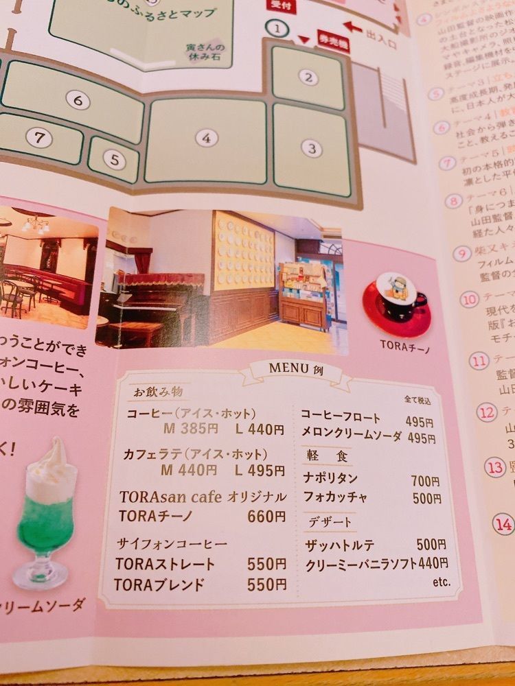 鉄道こまちさんが投稿した寅さんカフェ（TORA SAN cafe）に関する口コミの画像