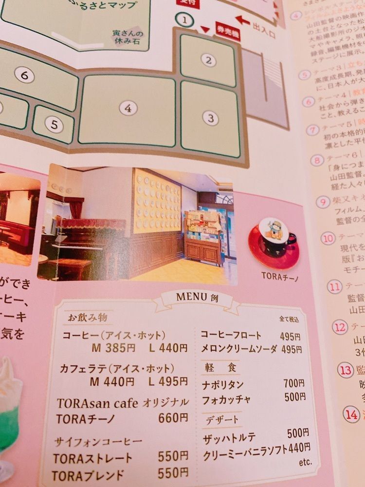 鉄道こまちさんが投稿した寅さんカフェ（TORA SAN cafe）に関する口コミの画像