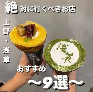 浅草茶屋 たばねのし