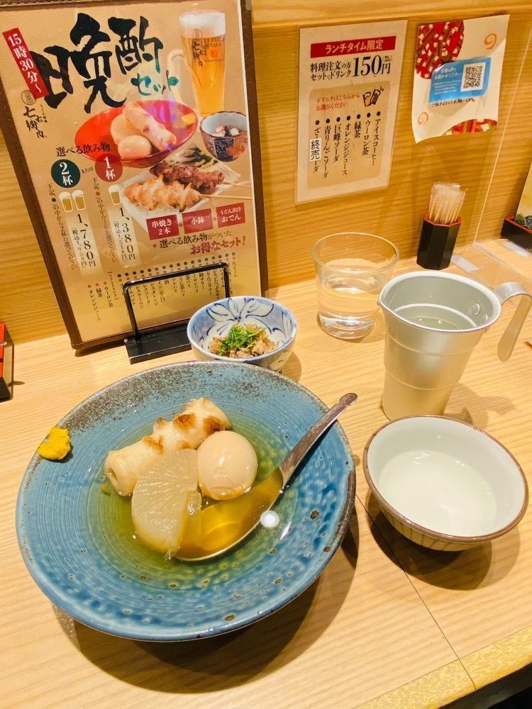 かめ_メグミさんが投稿したうどん酒場 七右衛門 エスパル仙台店に関する口コミの画像