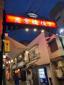 天天有