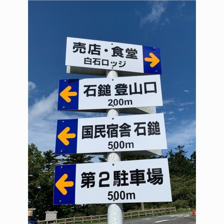 96_take4さんが投稿した白石ロッジ （シロイシロッジ）に関する口コミの画像