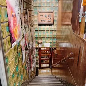 六曜社 地下店 （ロクヨウシャ）