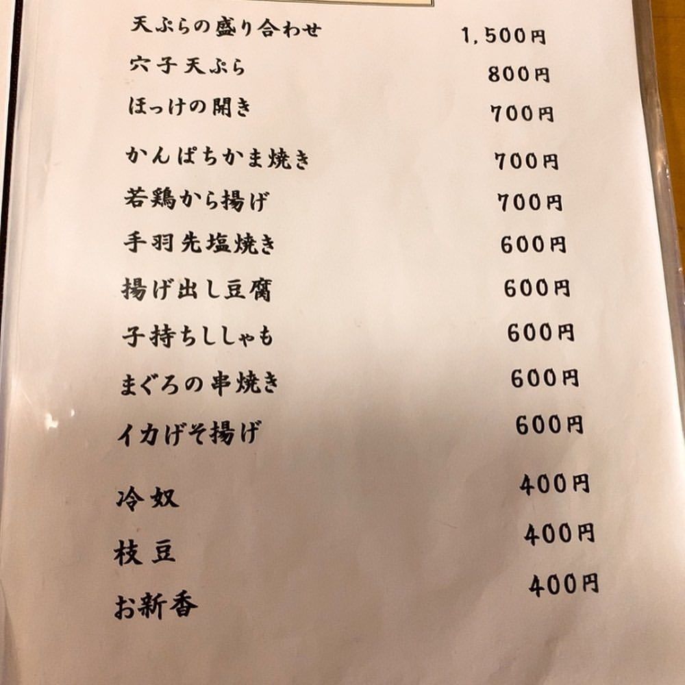 おでかけ探検部さんが投稿したまぐろの山正に関する口コミの画像