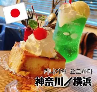 roku cafe（ロクカフェ）