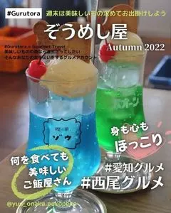 ぞうめし屋