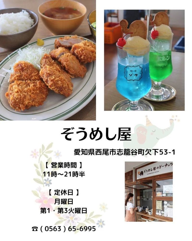 おでかけ探検部さんが投稿したぞうめし屋に関する口コミの画像