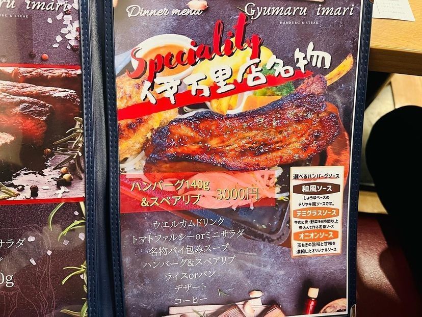 おでかけ探検部さんが投稿したぎゅう丸 伊万里店に関する口コミの画像