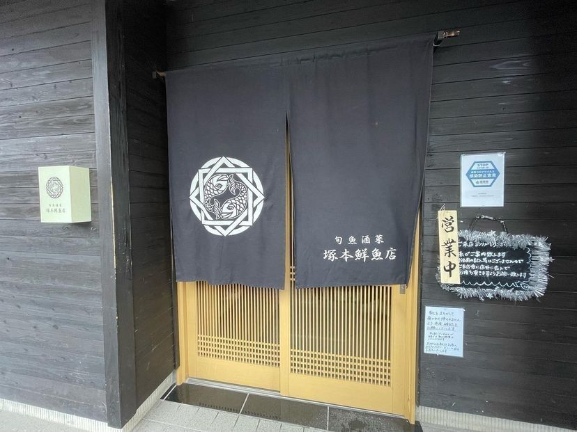 おでかけ探検部さんが投稿した塚本鮮魚店に関する口コミの画像