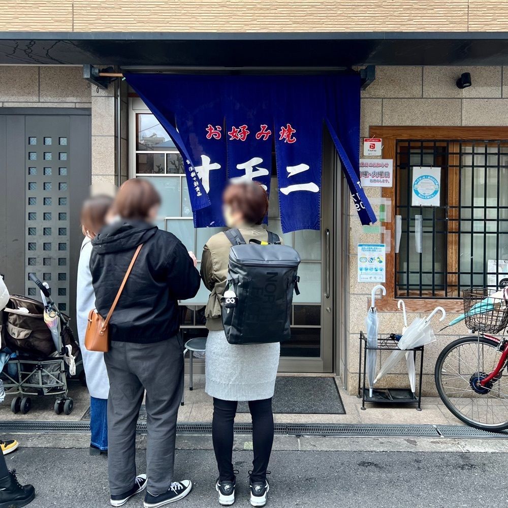 masayan.310さんが投稿したお好み焼 オモニ 本店に関する口コミの画像