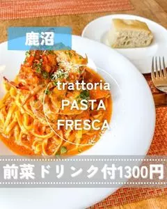 パスタフレスカ