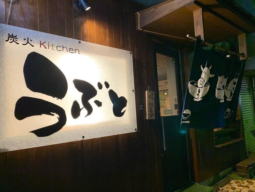 おでかけ探検部さんが投稿した焼鳥 うぶと（【旧店名】炭火キッチン うぶと）に関する口コミの画像