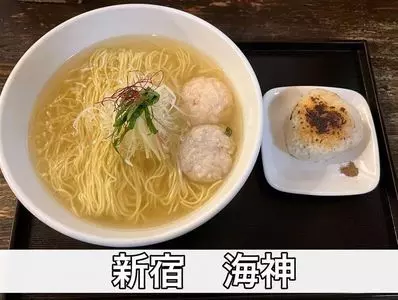 麺屋海神 新宿店（めんやかいじん）