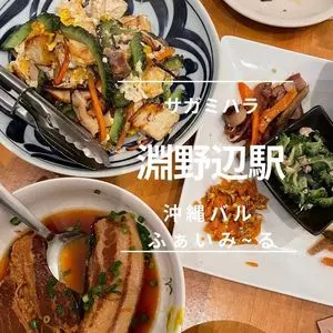 沖縄バル　ふぁいみーる