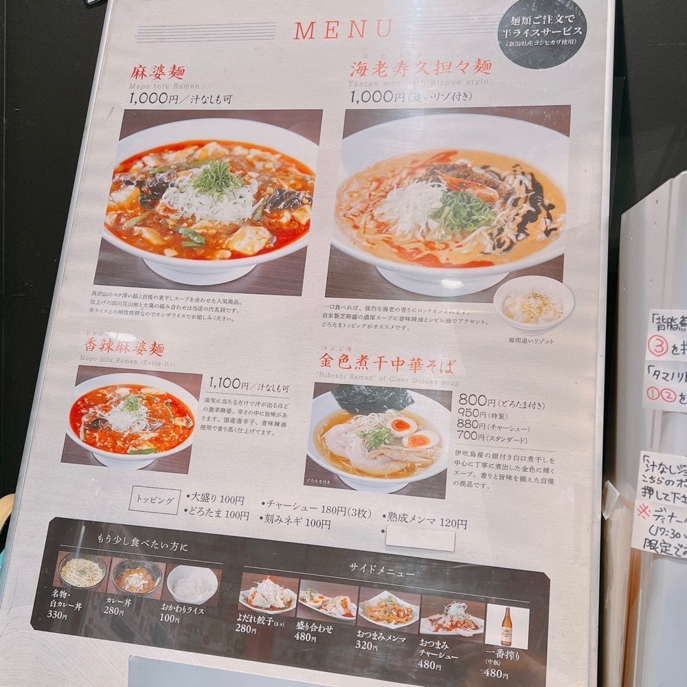 かますさんが投稿した麺屋 愛心 町屋店に関する口コミの画像