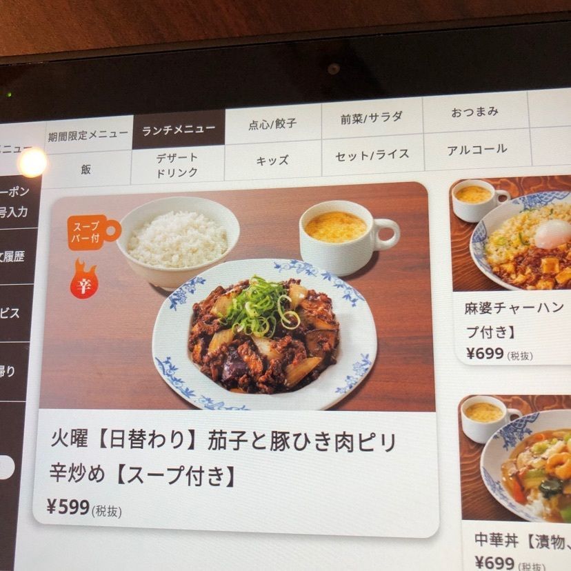 たかジィーさんが投稿したバーミヤン 生駒白庭台店に関する口コミの画像