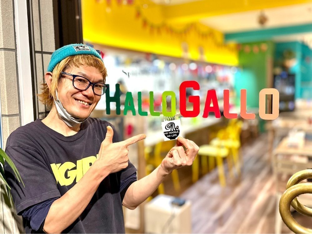 かずくんさんが投稿したハロガロ（HALLO GALLO）に関する口コミの画像