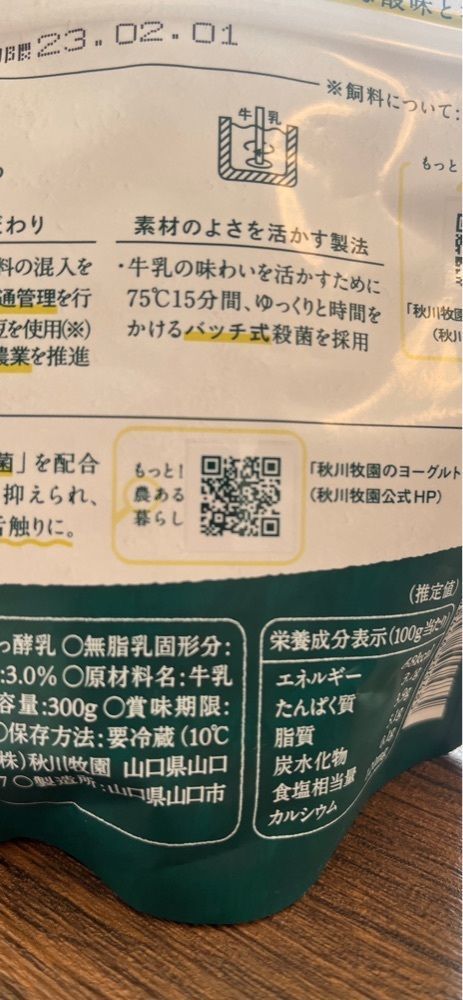 chou chou tabiさんが投稿した秋川牧園 直売店に関する口コミの画像