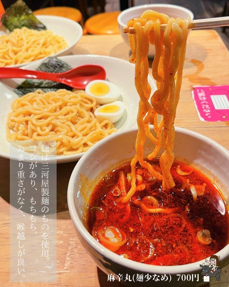 えーちーさんが投稿したつけそば 黒門（つけそば・くろもん）に関する口コミの画像